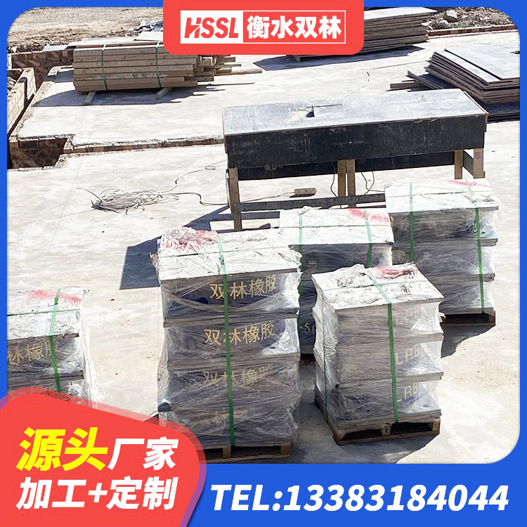 岚山区建筑隔震支座HDR生产厂家 岚山区建筑叠层橡胶减震支座 岚山区建筑橡胶隔震支座HDR源头工厂 岚山区建筑抗震橡胶隔震支座 - 第9张